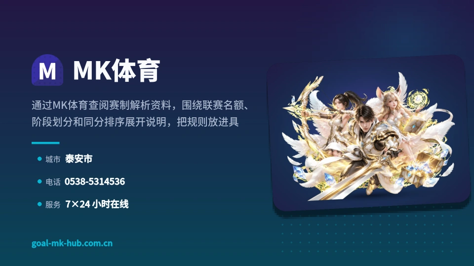 走近MK体育