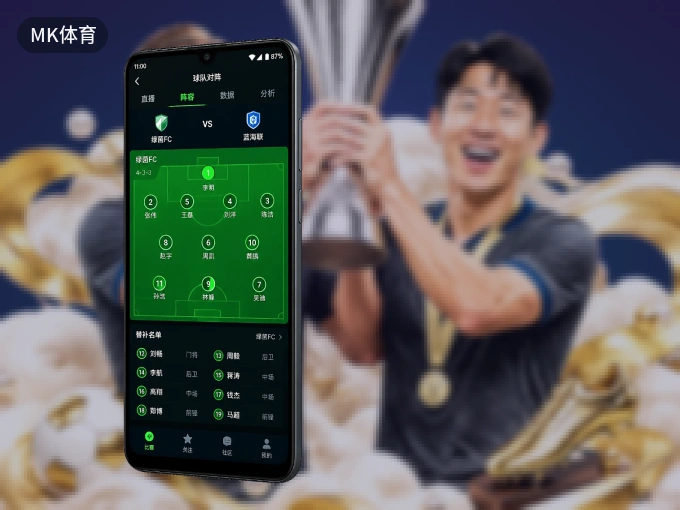 下载MK体育客户端，足篮焦点战一网打尽
